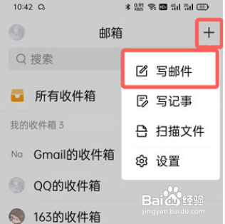 手机QQ邮件怎么发送Word文档 手机QQ邮件发送Word文档方法