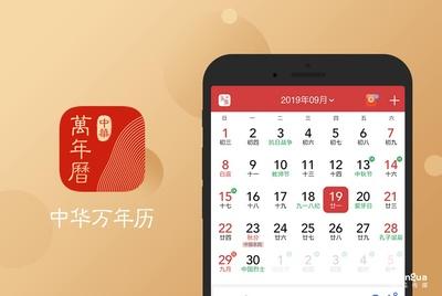 中华万年历怎么关闭广告 关闭广告方法