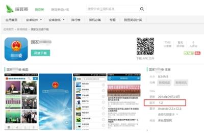 豌豆荚如何选择软件版本 豌豆荚下载老版本软件方法 豌豆荚如何选择软件版本 豌豆荚下载老版本软件方法