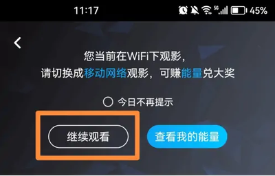咪咕爱看用wifi怎么看不了 解决方法介绍