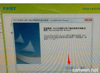 无线网卡怎么安装?