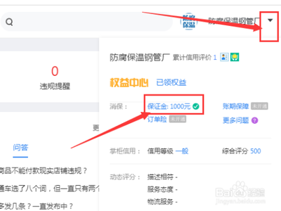 什么是淘宝保证金，淘宝保证金的缴纳步骤是什么