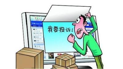 淘宝投诉电话是多少，淘宝怎么投诉卖家