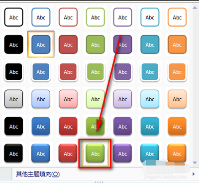 excel表格中怎么是做导航目录和返回按钮?