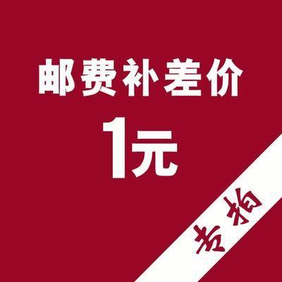 淘宝补差价是怎么补的，淘宝补差价的适用条件