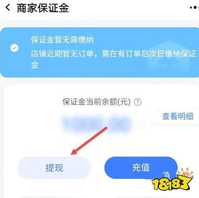 如何关闭淘宝店铺并退保证金，淘宝店铺关闭怎么重开