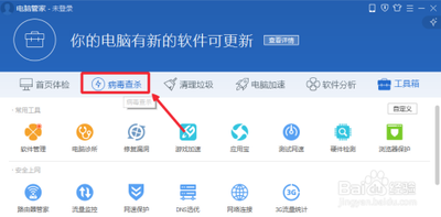 腾讯管家清理垃圾怎么恢复 恢复软件方法教程