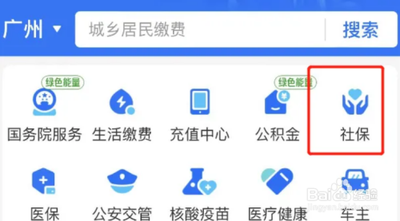 国家医保服务平台app怎么办理停保 具体操作方法介绍