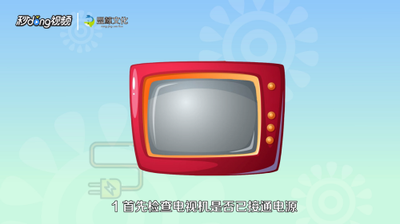 康佳电视黑屏处理方法？来看看原因吧