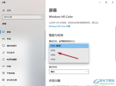 Win10系统桌面图标太大了怎么调整?