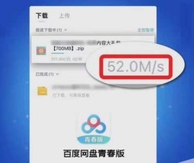 百度网盘青春版怎么扩容 操作方法介绍