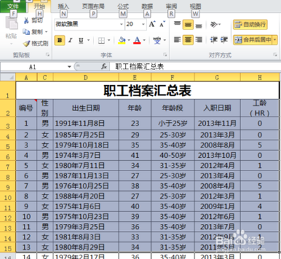 在excel表格中如何打印特定区域呢?