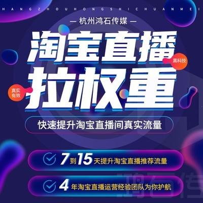 淘宝直播流量来源,如何提升淘宝直播流量 淘宝直播流量来源,如何提升淘宝直播流量