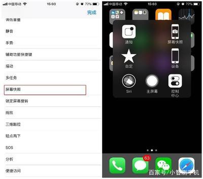 苹果手机怎么截屏？苹果手机截屏方法