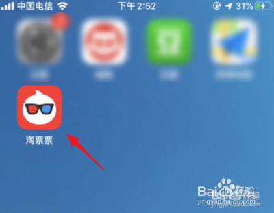 淘票票如何取票 淘票票取票教程 淘票票如何取票 淘票票取票教程