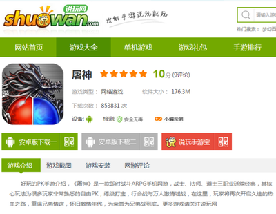 单机手游网站有哪些推荐 单机手游网站有哪些推荐