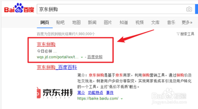 京东团购入口在哪，京东团购怎么弄的