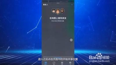 苹果手机怎么查找对方手机位置？苹果手机查找对方手机位置方法教程