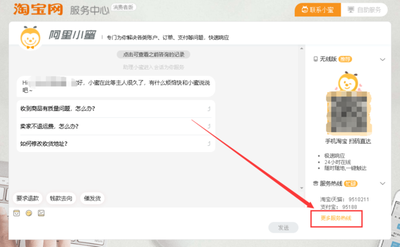 淘宝客服在哪里找,淘宝客服的服务类型 淘宝客服在哪里找,淘宝客服的服务类型