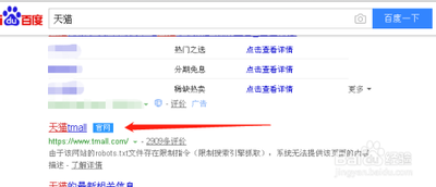 天猫旗舰店入驻的基本条件是什么,天猫旗舰店入驻的流程是什么 天猫旗舰店入驻的基本条件是什么,天猫旗舰店入驻的流程是什么