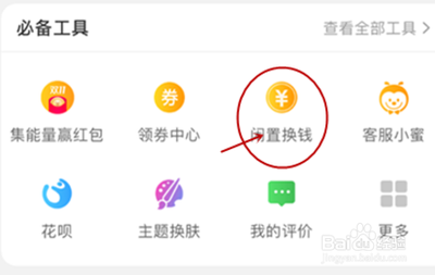 闲鱼自提交易的流程,闲鱼自提交易的注意事项 闲鱼自提交易的流程,闲鱼自提交易的注意事项