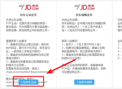 京东企业购和普通购买有区别吗，京东企业购有什么优势