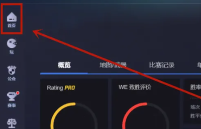 完美世界电竞怎么充会员 完美世界电竞会员开通方法