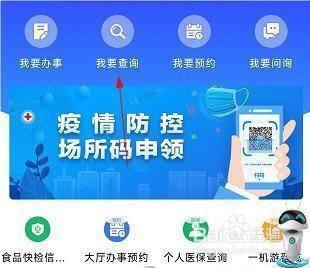 晋来办怎么查询无房产证明 晋来办查无房证明方法