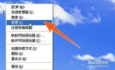电脑怎么打开设备管理器