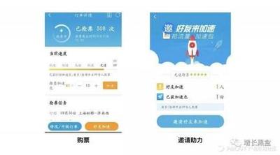 携程旅行app如何帮微信好友抢票 携程如何助力好友抢票 携程旅行app如何帮微信好友抢票 携程如何助力好友抢票