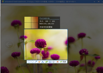 2345看图王快捷键有哪些?