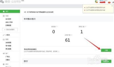 微信公众号怎么开通赞赏功能? 微信公众号怎么开通赞赏功能?