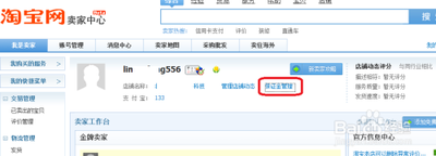 淘宝店铺退保证金的基本条件是什么，淘宝店铺退保证金的操作步骤是什么