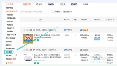 淘宝的评价在哪里找，淘宝如何利用评价做出购物决策