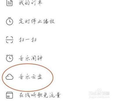 网易云音乐怎么上传歌曲 网易云音乐上传本地音乐方法教程
