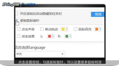 电脑录屏用什么软件？推荐一款好用的电脑录屏软件