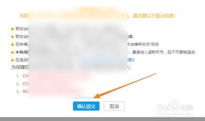 拼多多退店的条件是什么，拼多多退店的注意事项有哪些