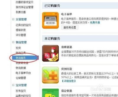 淘宝货到付款怎么开通，淘宝货到付款怎么弄设置