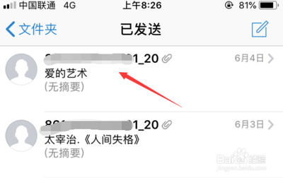 qq邮箱手机版如何查看已发送的邮件 QQ邮箱发件箱查看方法 qq邮箱手机版如何查看已发送的邮件 QQ邮箱发件箱查看方法