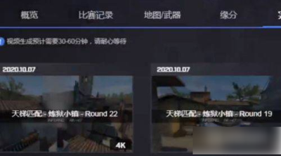 完美世界电竞怎么看回放  完美世界电竞看回放教程