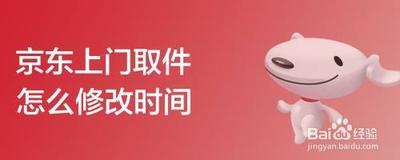 京东物流TC是什么意思，京东退货TC怎么修改