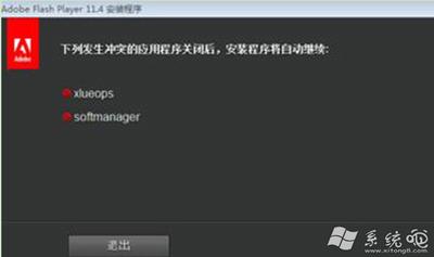 Windows系统xlueops.exe是什么进程