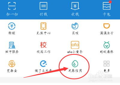 支付宝怎么管理芝麻信用分授权?