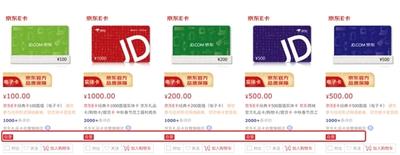 京东e卡怎么兑换，京东e卡使用范围有哪些