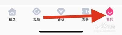 大麦app如何查看已保存的观影人身份证 大麦查看观演人信息方法