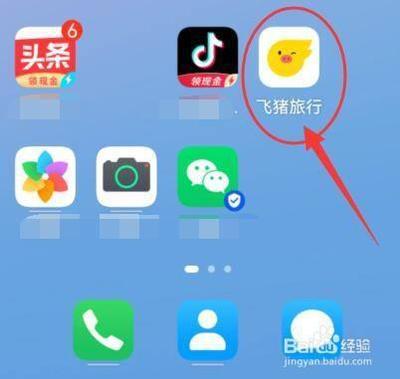 携程app购物车在哪里 携程购物车位置介绍