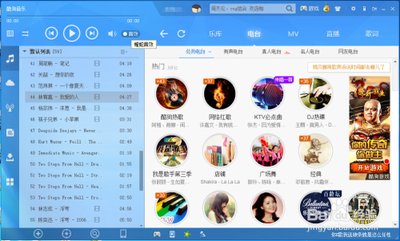 酷狗大字版怎么设置音效 酷狗大字版设置dj音效方法