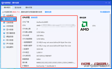 电脑怎么看显卡参数