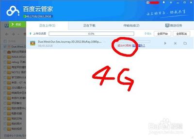 电脑文件太大怎么上传到网盘