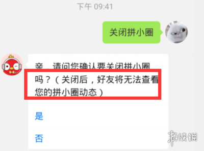 拼多多的拼小圈在哪里关闭，拼多多拼小圈怎么打开